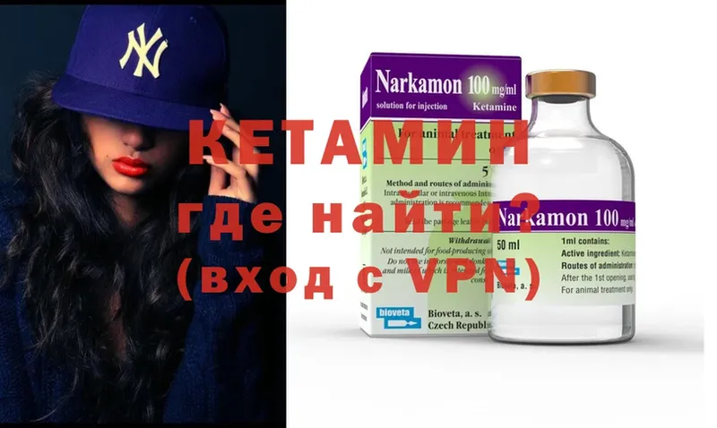 купить  цена  Берёзовка  КЕТАМИН ketamine 