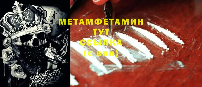 Метамфетамин кристалл  Берёзовка 